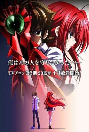 Baixar High School DxD BorN Torrent