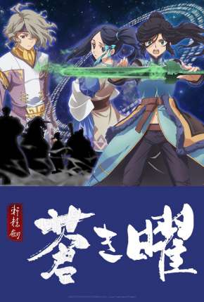 Baixar Ken En Ken - Aoki Kagayaki Torrent