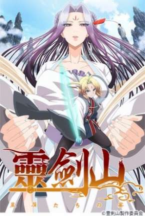 Baixar Reikenzan - Hoshikuzu-tachi no Utage Legendado Torrent