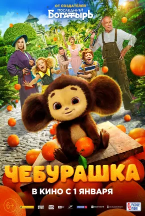 Baixar Cheburashka Torrent