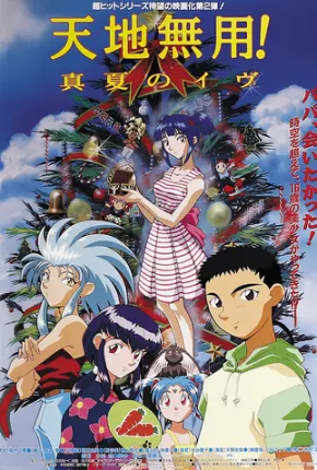 Baixar Tenchi Muyo Filme 2 - A Filha da Escuridão - Legendado Torrent