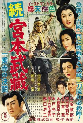 Baixar O Samurai Dominante 2 - Morte no templo Ichijoji - Legendado Torrent