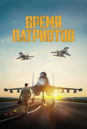 Baixar Irmãos de Guerra - Vremya patriotov Torrent