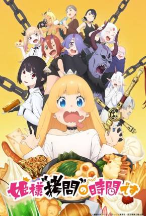 Baixar Himesama Goumon no Jikan desu - Legendado Torrent