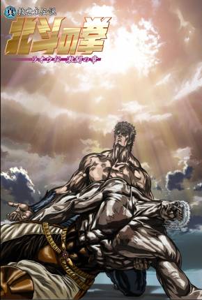 Baixar Hokuto No Ken - Raoh Den II Gekitou no Sho - Legendado Torrent