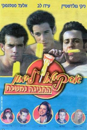 Baixar Sorvete de Limão 9 / Lemon Popsicle 9: The Party Goes On - Legendado Torrent